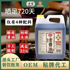 酱油;调味酱;醋