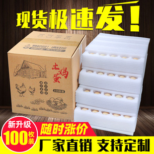 Egg Packaging Box, Shock-Proof Pearl Cotton Egg Tray, Express Foam Packaging Box, Egg Box