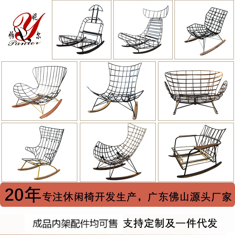 顺镱休闲椅子铁架沙发椅内胆铁线摇脚椅子架子厂家五金配件摇脚类