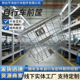 自行车装饰;收纳篮/筐;车篮