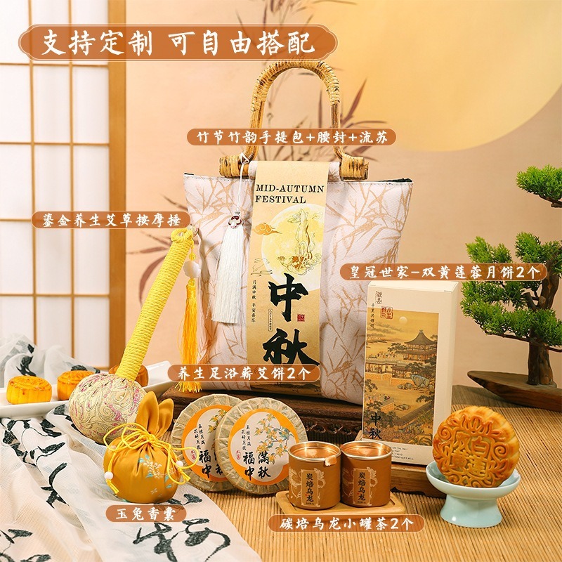 中秋礼品月饼礼盒伴手礼公司团购高端送客户员工福利手提包礼品|undefined