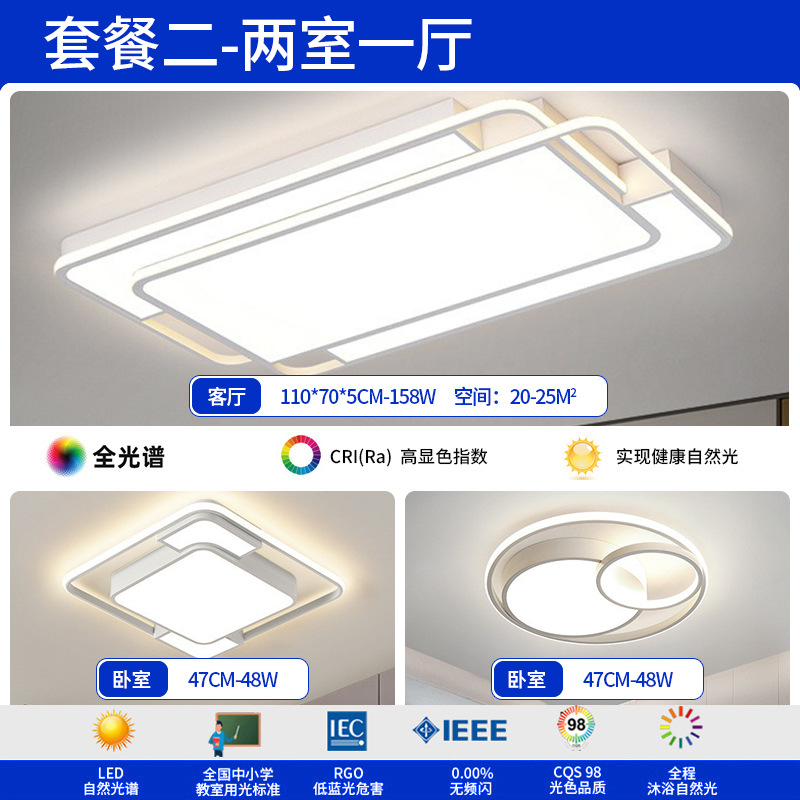 lámpara de techo sala de estar lámpara principal sensación avanzada simple moderna lámpara de dormitorio de espectro completo Zhongshan iluminación de decoración doméstica