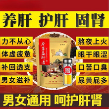 菊花决明子枸杞茶茶金银花清热去火口臭熬夜体虚肝脾养生茶包泡水
