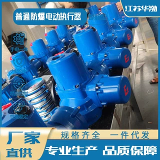 普通防爆户外型电动执行器DQW20-1T智能一体化调节型阀门电动装置