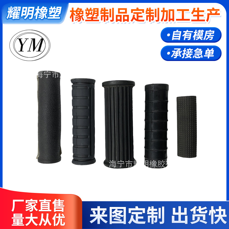 海宁厂家直销加工橡胶车把 硅胶手柄套 手把套 橡胶手柄套