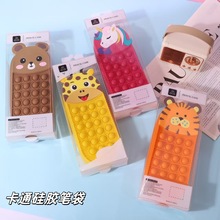卡通新款硅胶笔袋大容量解压多功能创意文具盒收纳包学生防水批发