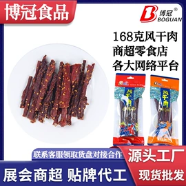 猪肉零食;鸭肉零食;牛肉零食