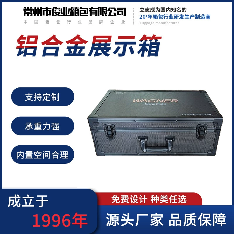 Образец выставки Демонстрирует документы на алюминиевый ящик из алюминиевого сплава Алюминиевый ящик с замком портативный инструмент для хранения алюминиевый ящик