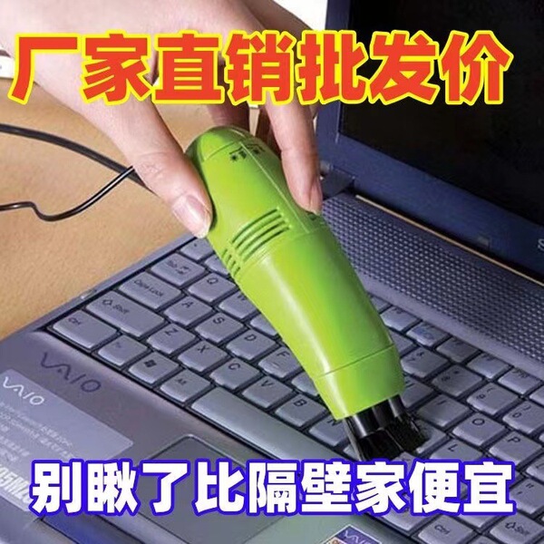 Small vacuum cleaner