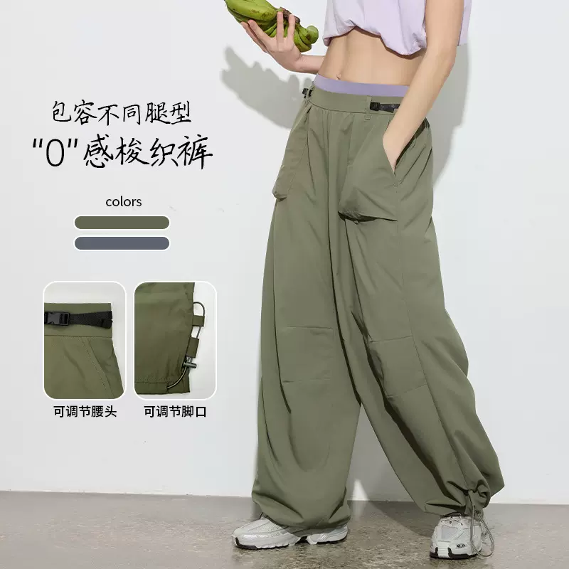 2025春夏新款瑜伽服女宽松休闲裤可调节腰头运动裤透气柔软束脚裤