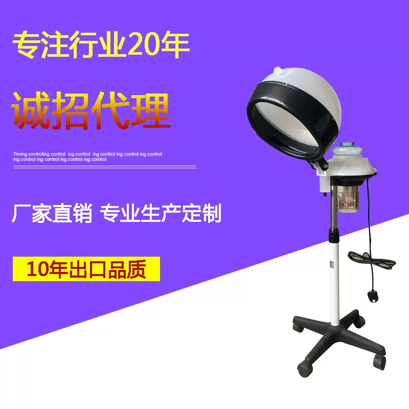 焗油机水蒸气焗油机美发店焗油机水杯焗油机立式焗油美发焗油机58