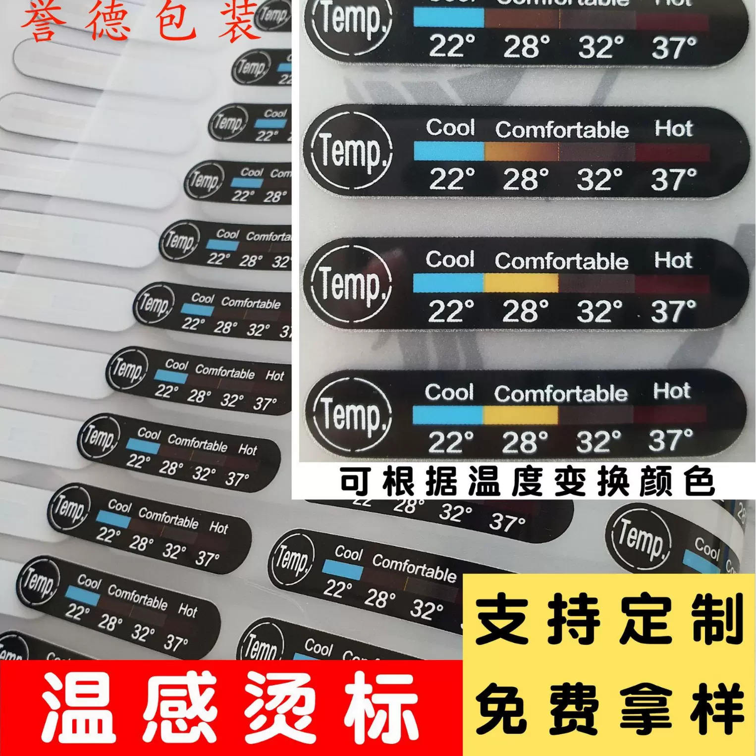 儿童睡袋测温条温度计 热转印温变色感温烫标温度遇热变色测温贴