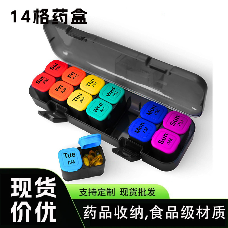 亚马逊新款7天14格食品级塑料药盒 便捷式早晚防水分装药片收纳盒