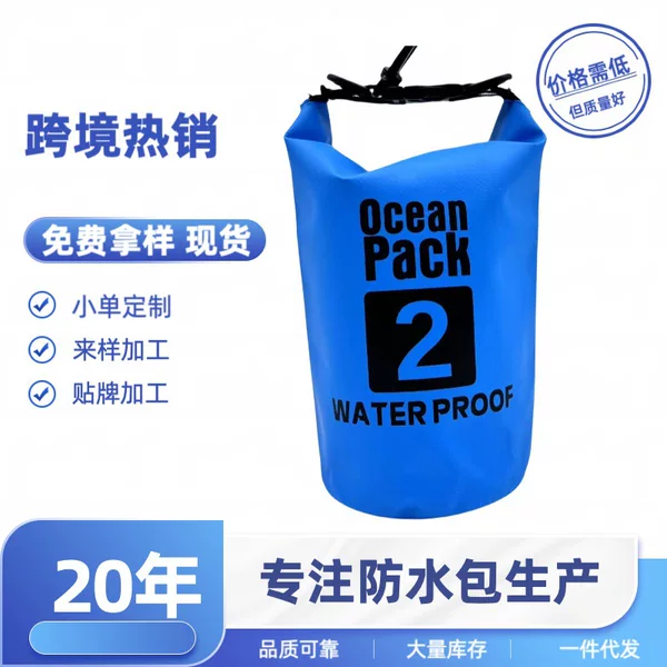 Factory Direct Sales Pvc Waterproof Bucket Bag for Cycling, Camping, Rafting, River Tracing, Beach Waterproof Bag, Single and Double Shoulder Waterproof Bag