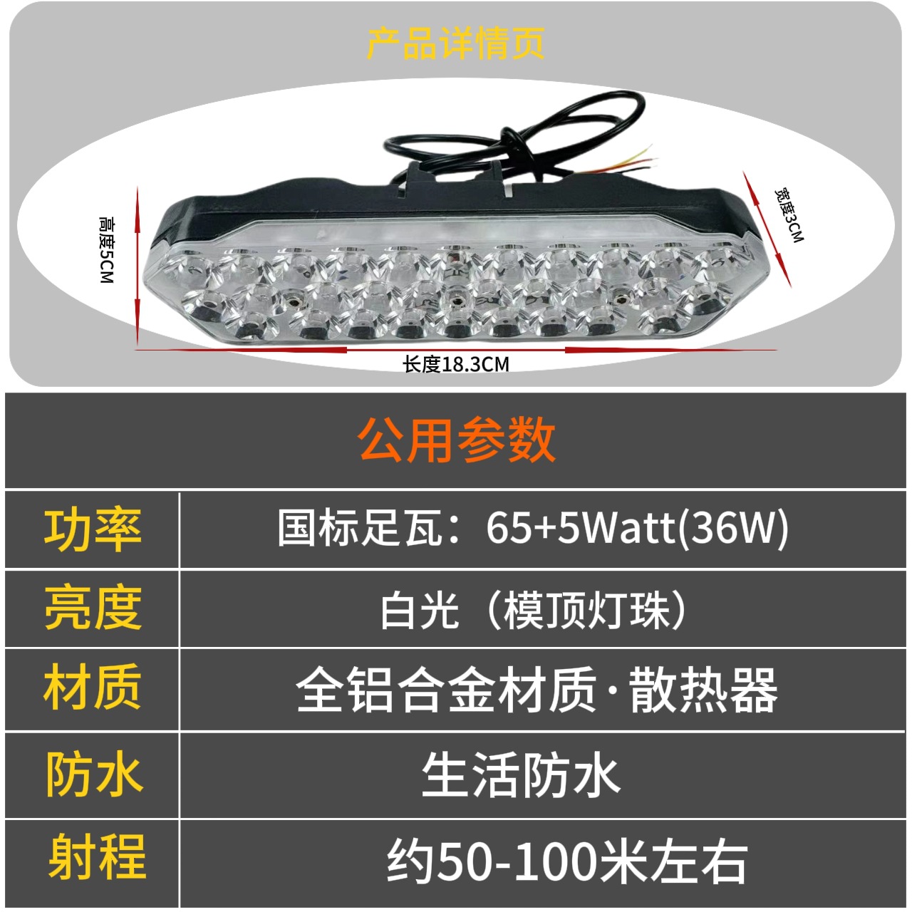 Electric Vehicle LED Headlight, External Spotlight, 12V-80V Motorcycle