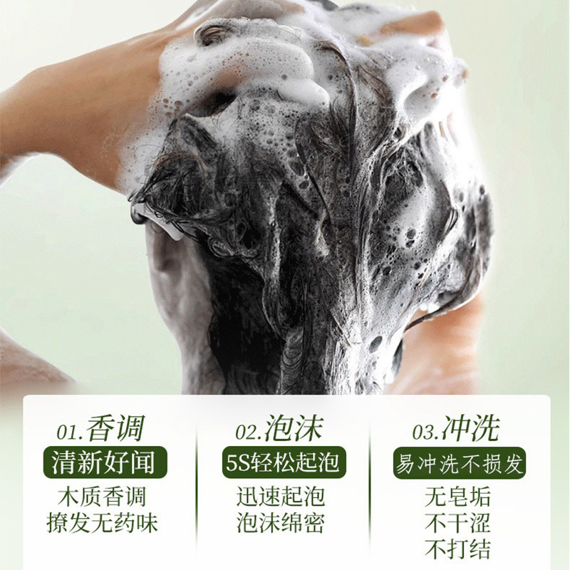 倾龄侧柏叶乌斯曼草洗发皂持久留香改善干枯毛躁柔顺控油去屑香皂|undefined