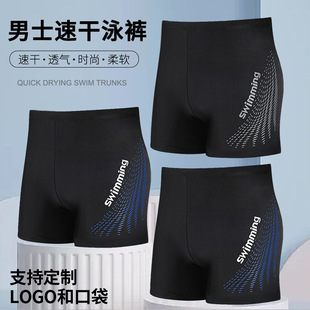 2025 new men's quick-drying swimming trunks boxer anti-embarrassment professional swimming trunks men's fashion breathable swimming trunks suit