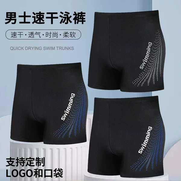 2025 New Men's Quick-Drying Swimming Trunks Boxer Anti-Embarrassment Professional Swimming Trunks Men's Fashionable Breathable Swimming Trunks Set