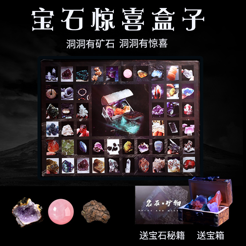 Mineral Cave Caverns Music Box Lucky Draw Box with Gifts Children's Christmas Guessing Game Prize Popping Foam Box 