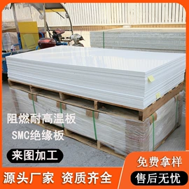 绝缘板;环氧板;其他绝缘材料