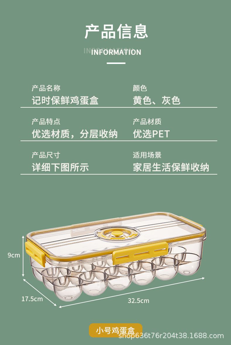守一鸡蛋盒_16.jpg
