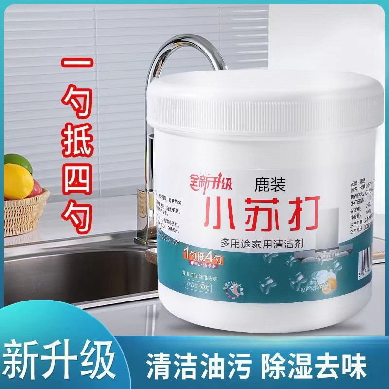 Baking Soda Powder Is a Multi-Purpose Household Cleaning and Grease-Removing Agent for Washing Clothes, Brushing Shoes, and Removing Black Stains from Kitchen Pots Baking Soda Powder Is a Multi-Purpose Household Cleaning and Grease-Removing Agent for Washing Clothes, Brushing Shoes, and Removing Black Stains from Kitchen Pots
