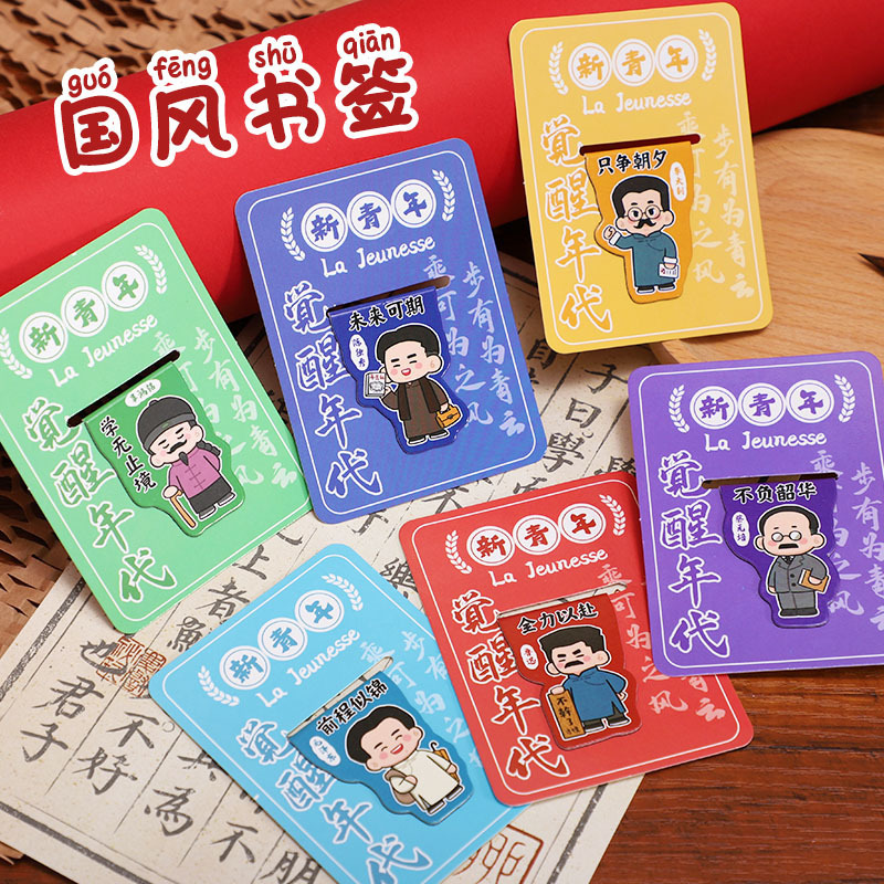 Magnetic Bookmark Foldableing Inspirational Text Student Creative Stationery Cartoon Chinese Style Reading Label Book Page Clip Small Gift
