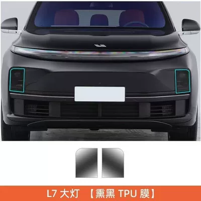 Suitable for Ideal L9L8L7 Headlight Protective Film Light Control Discoloration Blackening Film Tpu Taillight Film Anti-Scratch Car Tpu Film (Car headlight protective film) - l7-headlight-blackened-black-warrior-style