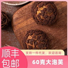 西式糕点;巧克力;传统糕点