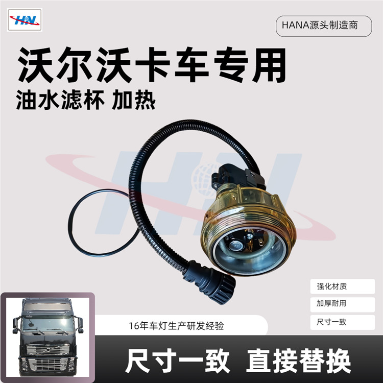 Calentamiento de taza de filtro de aceite y agua 20869391 para la fábrica de piezas de camiones de la serie Volvo VOLVO