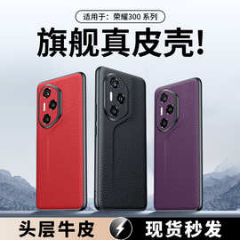 适用于 荣耀300手机壳镜头贴皮精孔磨砂黑边荔枝纹保护套