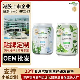 香薰;车用香水香薰;空气清新
