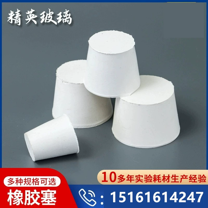 Твердый белый резиновый штекер вилки печать водонепроницаемый пробирка вилка 01234567891 оптом резиновый штекер