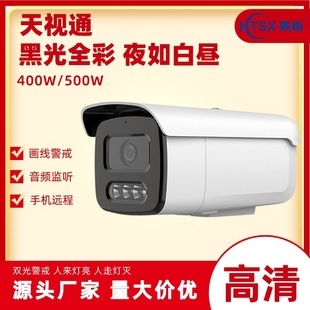 Tianshitong Surveillance Camera Home Night Vision High-Definition Outdoor Construction Site Poe Network Camera Security Wholesale