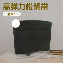 松紧带3.5CM黑色橡筋裤头裤腰弹力扁带箱包背包用钩编带高弹力