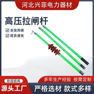 高压拉闸杆绝缘伸缩杆高压令克棒绝缘操作杆带电作业拉闸杆批发-阿里巴巴