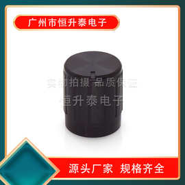 A-15开关帽子电位器功放旋钮WH148旋钮帽梅花柄塑料ABS旋钮14*16