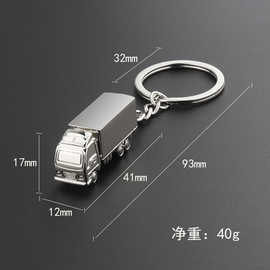 立体货车钥匙扣创意汽车展会广告礼品3D卡车钥匙链挂件可双面刻字