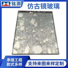 厂家批发仿古镜原片镜子玻璃复古镜 钢化镜面玻璃艺术镜仿古镜