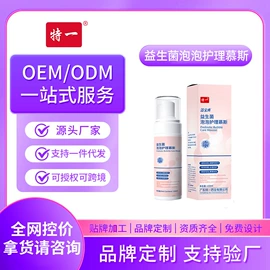 私处保养;女用私处洗液;男性私处洗液