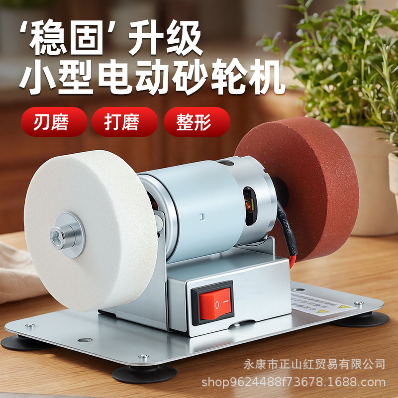 Cross-Border Suction Cup Type Small Grinding Wheel Machine for Home Use, Modified Desktop Grinding and Polishing Machine, Micro Electric Adjustable-Speed Dual-Wheel Grinder