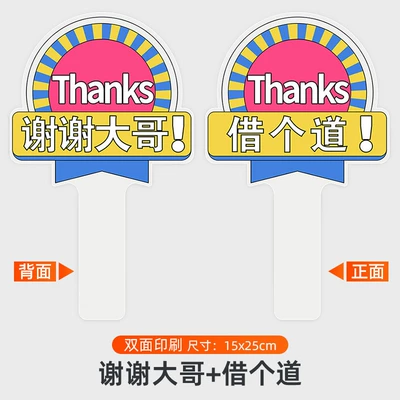 Thank you, eldest brother, for letting Other Automotive Interior Supplies - double-sided-thank-you-brother-let-me-borrow-a-way