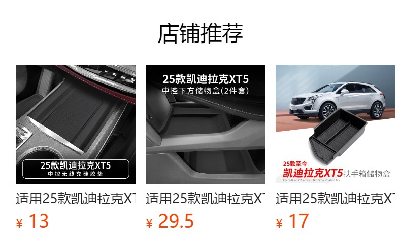 Suitable for 25-26 Model Cadillac Xt5 Center Console Wireless Charging Silicone Anti-Slip Mat, Car-Specific Modification Accessories