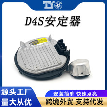 ȫ��DDLT-004 D2SD4S����ư�������Ƶ���8596745010 8110775020