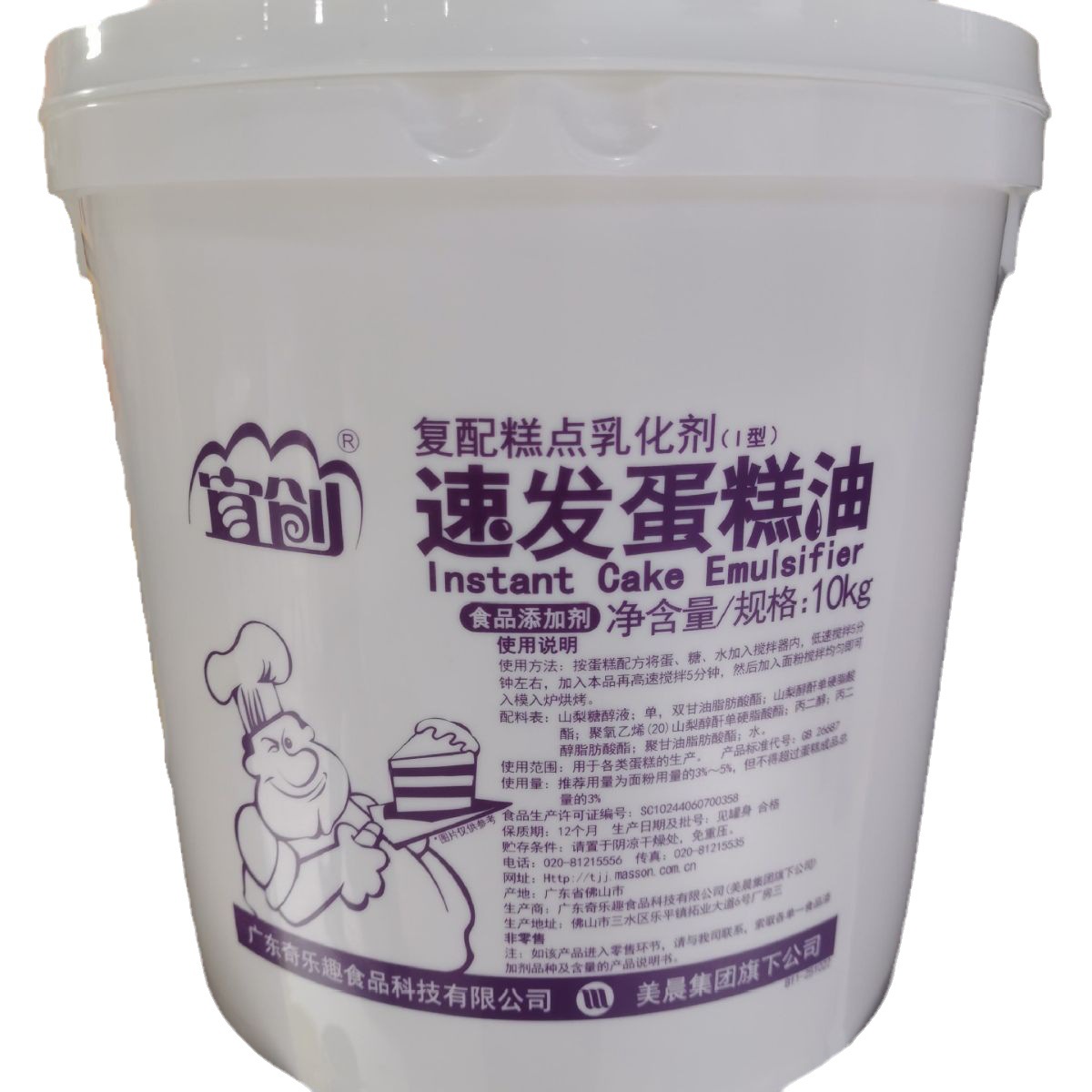 速发蛋糕油包装桶 SP蛋糕油塑料桶 银谷蛋糕油包装桶