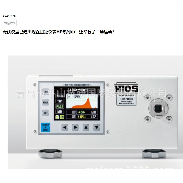 Япония HIOS электрический тестер крутящего момента с хорошей скоростью сцепления HP-10