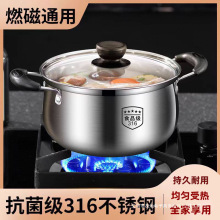 316不锈钢汤锅家用燃气灶电磁炉特厚大容量煲汤煮粥煮面炖锅绢花