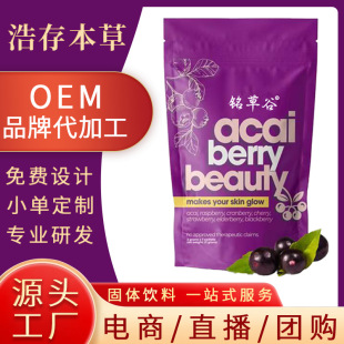 �羳����ݮ��Խݮ����AcaiBerryHealthyBeautyJuice���Sֱ�l