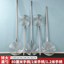 加厚不锈钢大号漏勺钢丝篱线漏炸篱笊篱油炸捞勺网漏粉篱商用