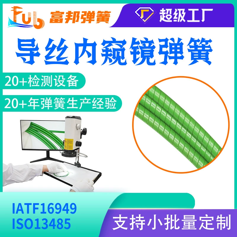 Медицинское минимально инвазивное покрытие направляющей проволоки щипцы для биопсии микронаправляющий катетер медицинское устройство направляющая проволока покрытие направляющая проволока пружинный завод